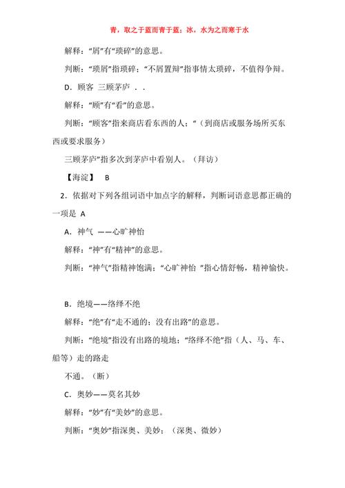 成语心旷神怡的主人公是谁,心旷神怡是历史故事吗-第6张图片-文史 成语心旷神怡的主人公是谁,心旷神怡是历史故事吗-第6张图片-文史
