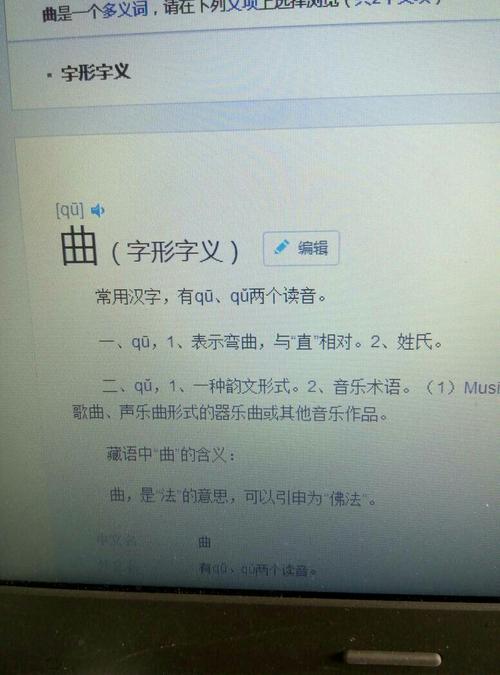 曲尽其妙有什么历史典故(曲尽其妙的故事)-第2张图片-文史 曲尽其妙有什么历史典故(曲尽其妙的故事)-第2张图片-文史