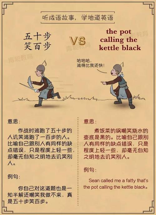 五十步笑百步的主人公是谁(五十步笑百步作者是谁)-第5张图片-文史 五十步笑百步的主人公是谁(五十步笑百步作者是谁)-第5张图片-文史
