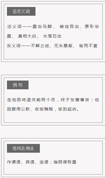 东窗事发是什么意思,东窗事发是什么意思解释词语-第2张图片-文史 东窗事发是什么意思,东窗事发是什么意思解释词语-第2张图片-文史