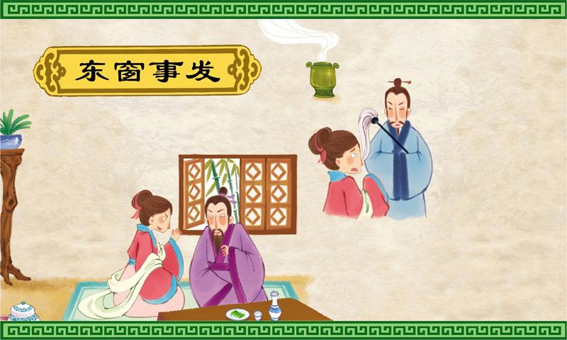 东窗事发是什么意思,东窗事发是什么意思解释词语-第4张图片-文史 东窗事发是什么意思,东窗事发是什么意思解释词语-第4张图片-文史