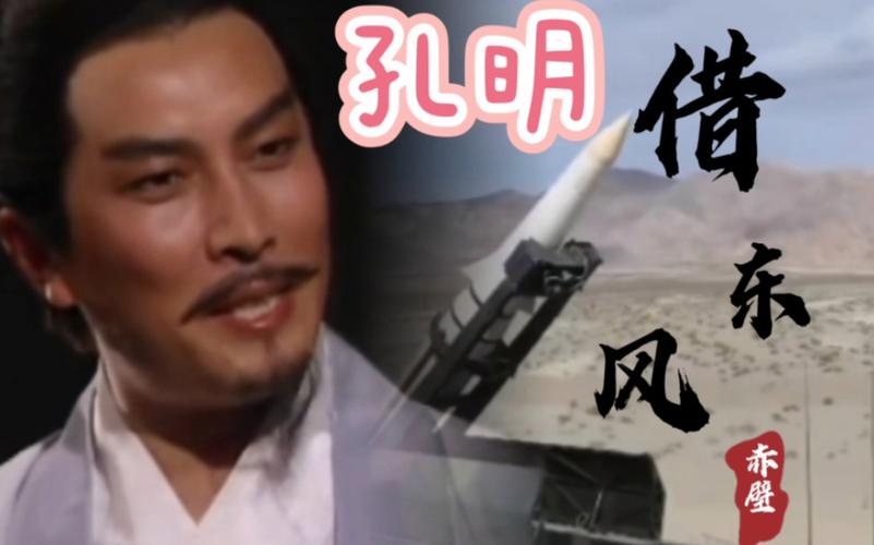诸葛亮借东风是真有其事吗（诸葛亮借东风叫什么名字）