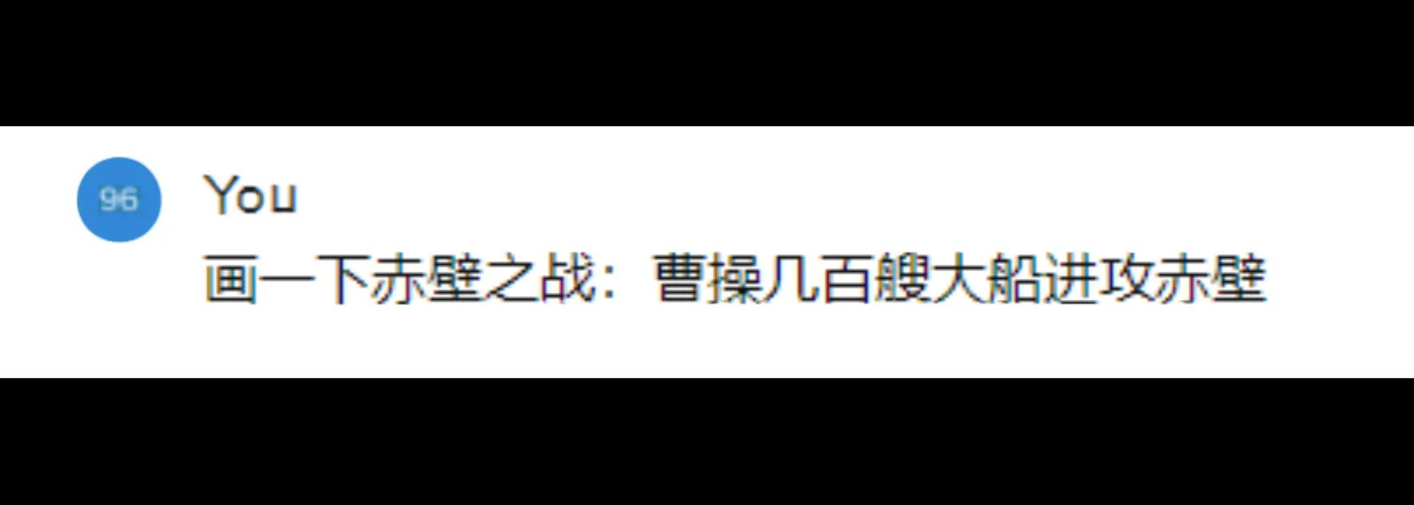 诸葛亮借东风是真有其事吗（诸葛亮借东风叫什么名字）-第6张图片-文史