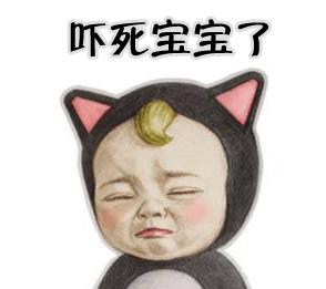 吓死宝宝的意思是什么,吓死宝宝了!-第2张图片-文史 吓死宝宝的意思是什么,吓死宝宝了!-第2张图片-文史