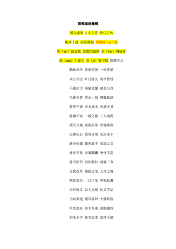 未可厚非有什么历史典故,未可厚非是什么生肖-第4张图片-文史 未可厚非有什么历史典故,未可厚非是什么生肖-第4张图片-文史