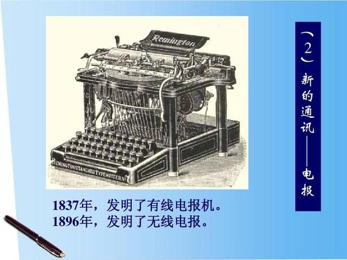 电报的发明者是谁(电报的发明者是谁 谁发明了电话)-第7张图片-文史 电报的发明者是谁(电报的发明者是谁 谁发明了电话)-第7张图片-文史
