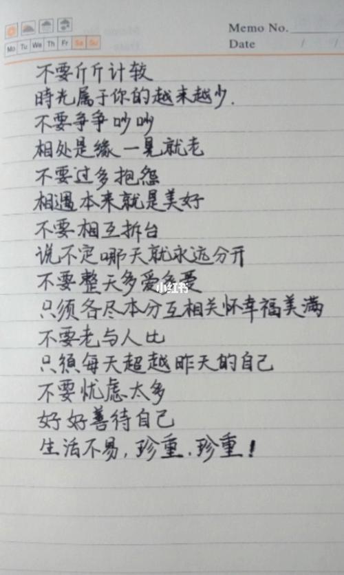 且行且珍惜前一句是什么,且行且珍惜的出处-第4张图片-文史 且行且珍惜前一句是什么,且行且珍惜的出处-第4张图片-文史