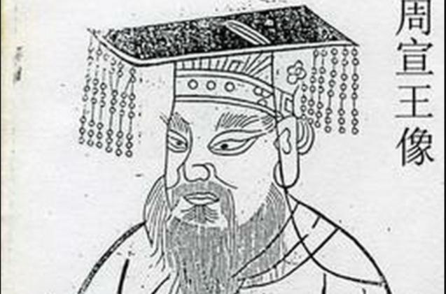 周宣王姬静的父亲是谁,周宣王老婆