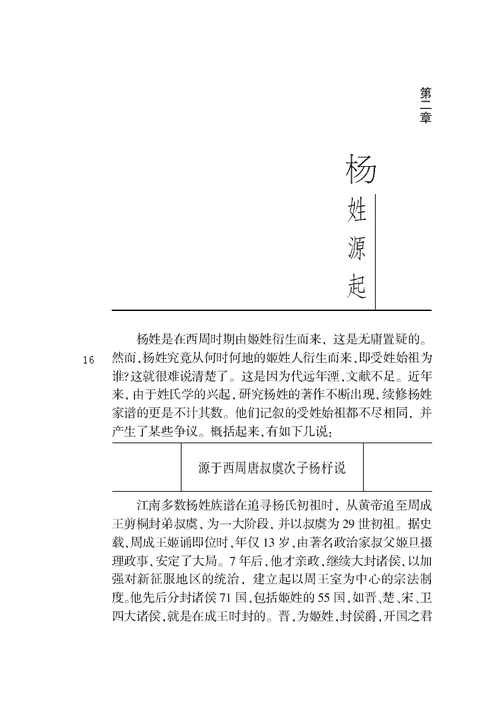 周宣王姬静的父亲是谁,周宣王老婆-第3张图片-文史 周宣王姬静的父亲是谁,周宣王老婆-第3张图片-文史