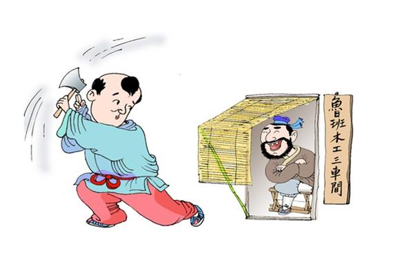 班门弄斧的主人公是谁(班门弄斧的主人公是谁 百度知道)-第3张图片-文史 班门弄斧的主人公是谁(班门弄斧的主人公是谁 百度知道)-第3张图片-文史