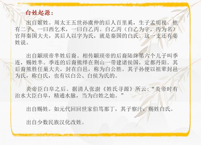 解析宰相的由来与起源(宰相的历史)-第3张图片-文史 解析宰相的由来与起源(宰相的历史)-第3张图片-文史