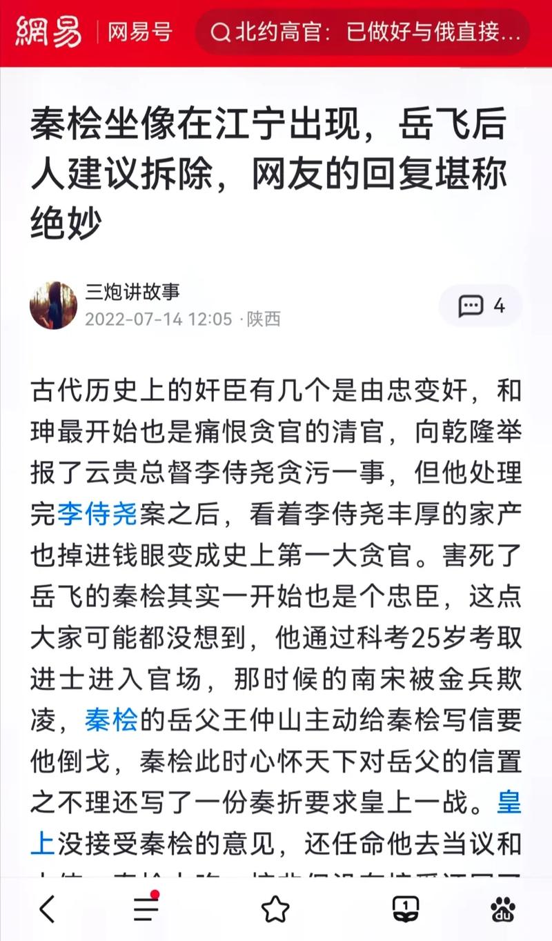 秦桧儿子是谁(秦桧儿子有武功吗)-第1张图片-文史 秦桧儿子是谁(秦桧儿子有武功吗)-第1张图片-文史