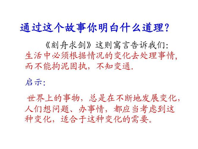 刻舟求剑有何典故及寓意(刻舟求剑的典故由来)-第1张图片-文史 刻舟求剑有何典故及寓意(刻舟求剑的典故由来)-第1张图片-文史