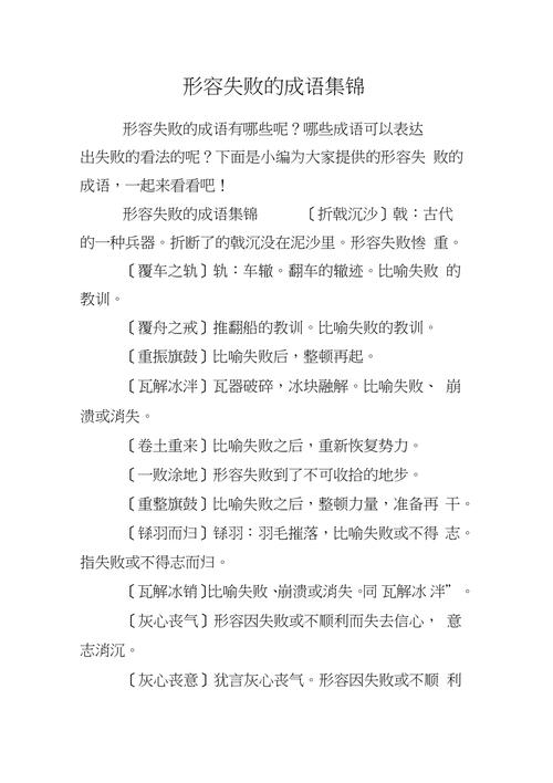 败军之将的主人公是谁,败军之将成语故事