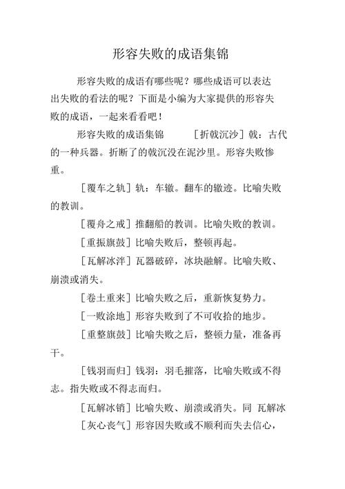 败军之将的主人公是谁,败军之将成语故事-第4张图片-文史
