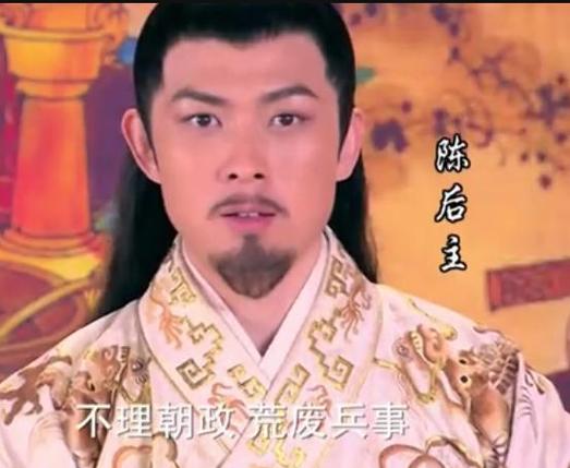 历史上唯一一位给妃子下跪的皇帝竟是他:陈叔宝,妃子跪拜视频-第2张图片-文史 历史上唯一一位给妃子下跪的皇帝竟是他:陈叔宝,妃子跪拜视频-第2张图片-文史