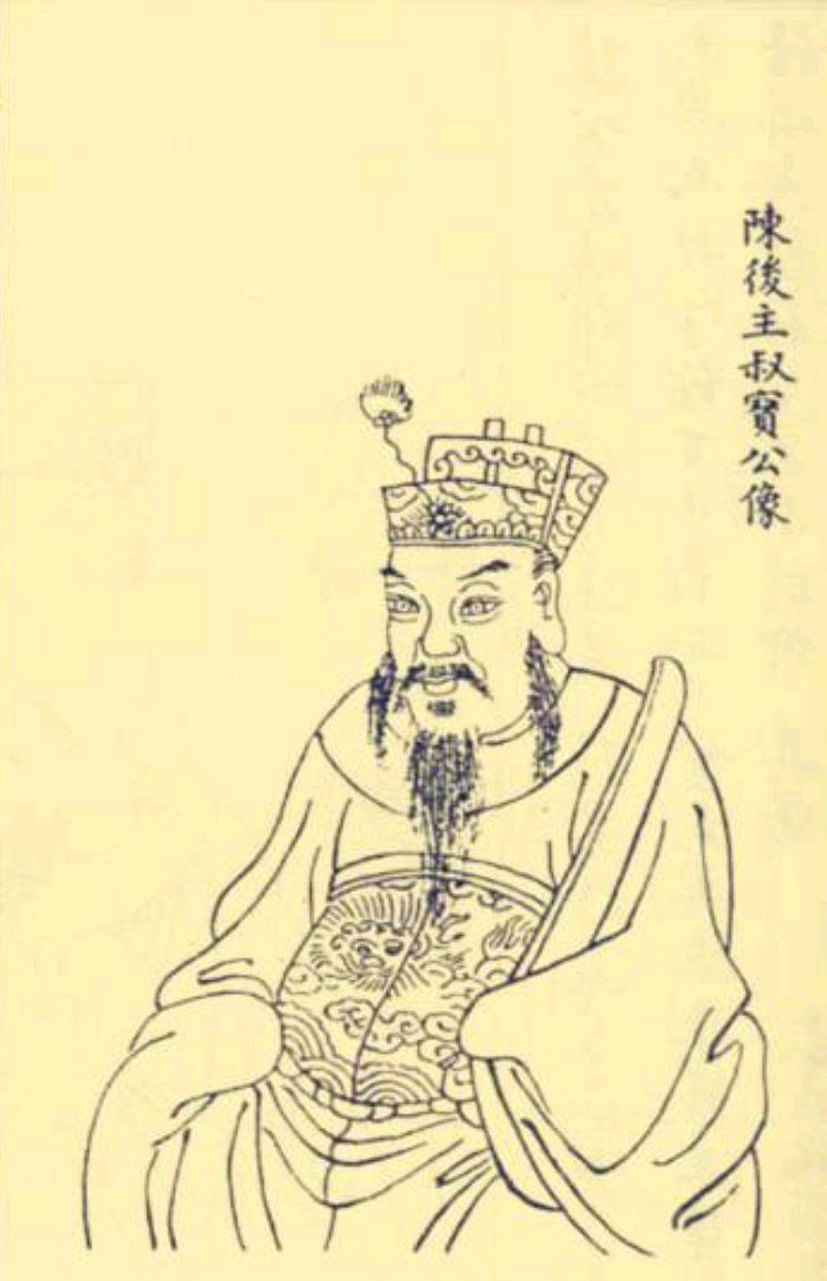 历史上唯一一位给妃子下跪的皇帝竟是他:陈叔宝,妃子跪拜视频-第6张图片-文史 历史上唯一一位给妃子下跪的皇帝竟是他:陈叔宝,妃子跪拜视频-第6张图片-文史