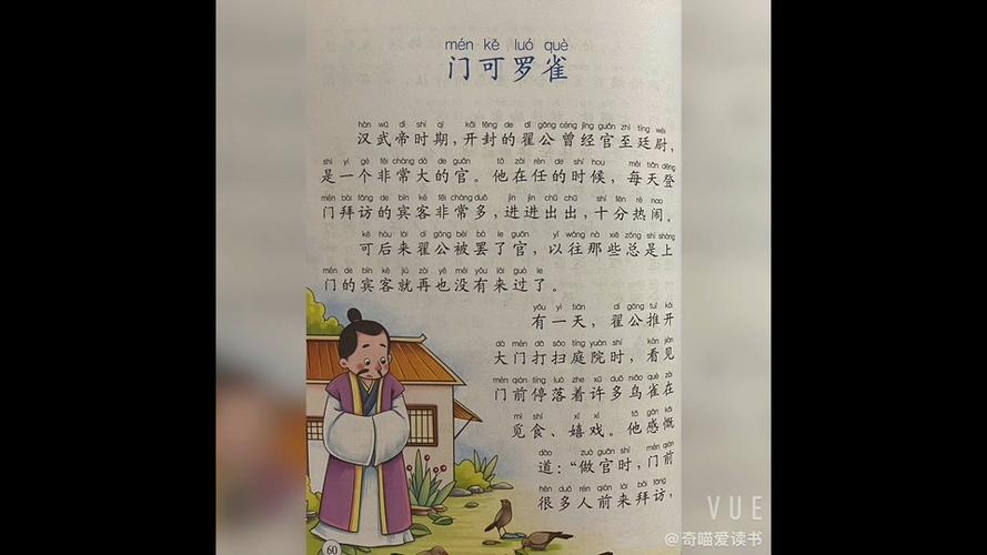 成语门可罗雀的主人公是谁(门雀可罗组成成语)-第7张图片-文史 成语门可罗雀的主人公是谁(门雀可罗组成成语)-第7张图片-文史