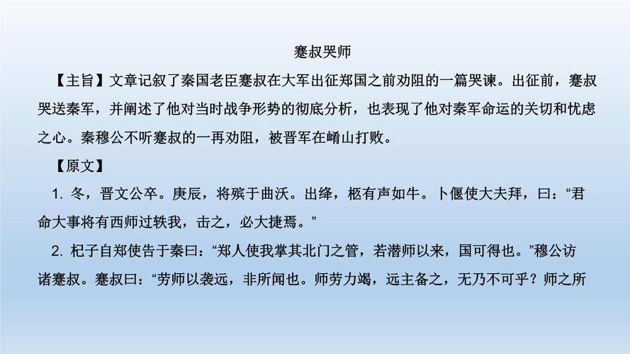 蹇叔简介（蹇叔怎么念）
