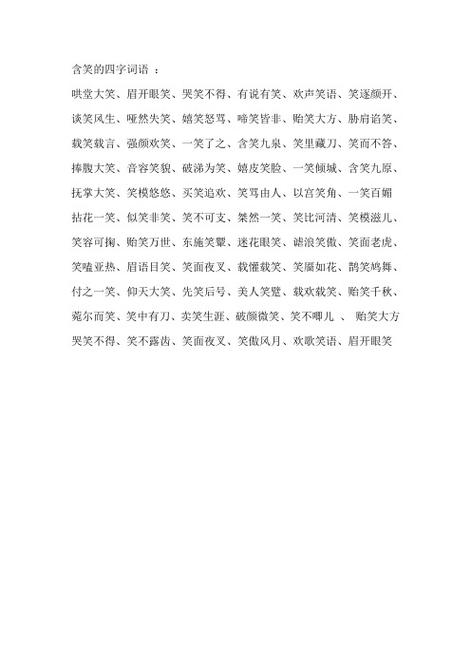 哄堂大笑有什么历史典故(哄堂大笑的典故)-第3张图片-文史 哄堂大笑有什么历史典故(哄堂大笑的典故)-第3张图片-文史