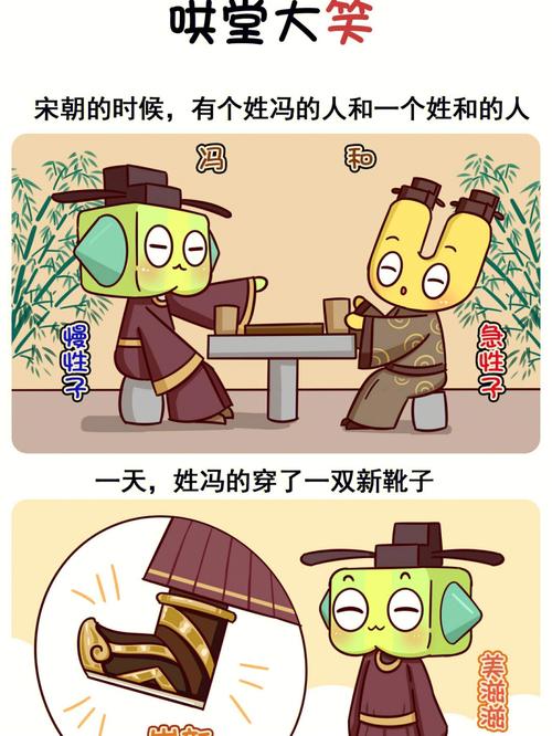 哄堂大笑有什么历史典故(哄堂大笑的典故)-第6张图片-文史 哄堂大笑有什么历史典故(哄堂大笑的典故)-第6张图片-文史