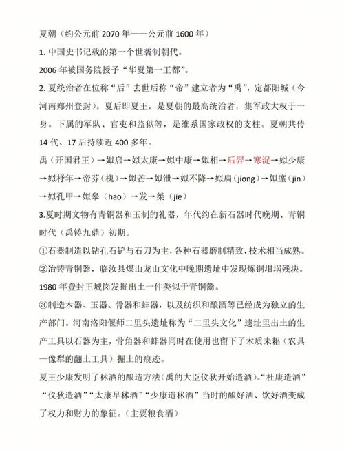 揭启建立夏朝的故事,开创夏朝的人是谁-第4张图片-文史 揭启建立夏朝的故事,开创夏朝的人是谁-第4张图片-文史