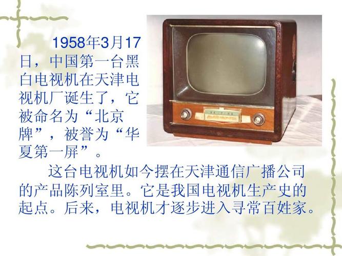 电视机的起源:世界上第一台电视机是谁发明的(世界上第一台电视机是什么时候发明的)-第2张图片-文史 电视机的起源:世界上第一台电视机是谁发明的(世界上第一台电视机是什么时候发明的)-第2张图片-文史