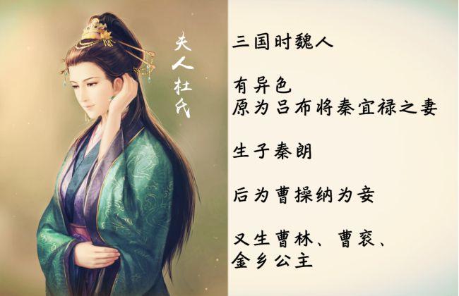 三国枭雄曹操的妻子只有十五人,三国演义曹操的妻子是谁-第5张图片-文史 三国枭雄曹操的妻子只有十五人,三国演义曹操的妻子是谁-第5张图片-文史