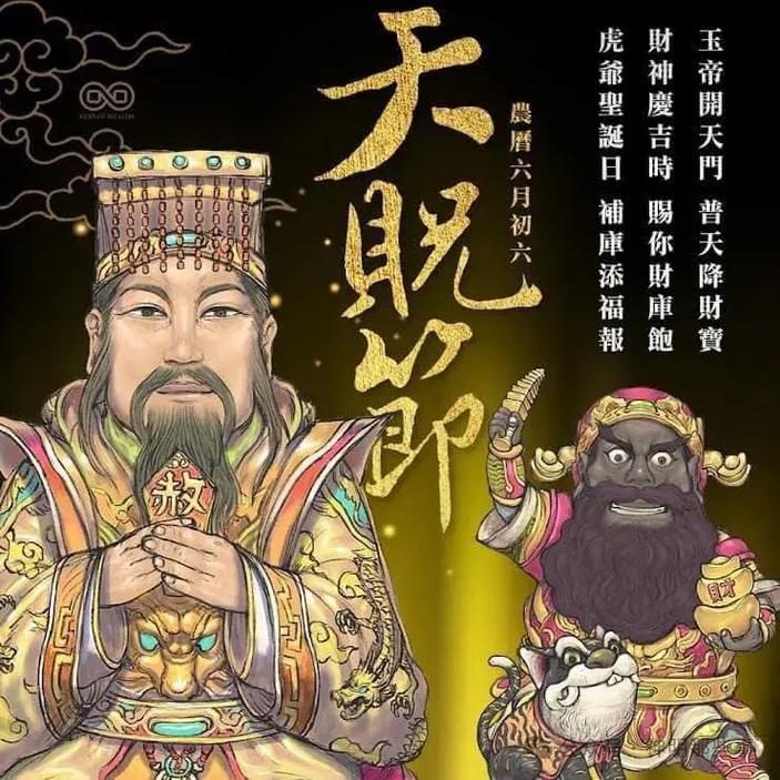 关于天贶节的介绍,天贶节是什么节日-第5张图片-文史 关于天贶节的介绍,天贶节是什么节日-第5张图片-文史