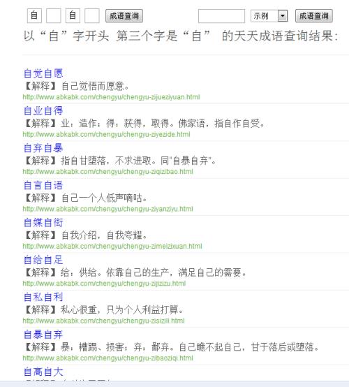 包含玩火自焚有什么历史典故的词条