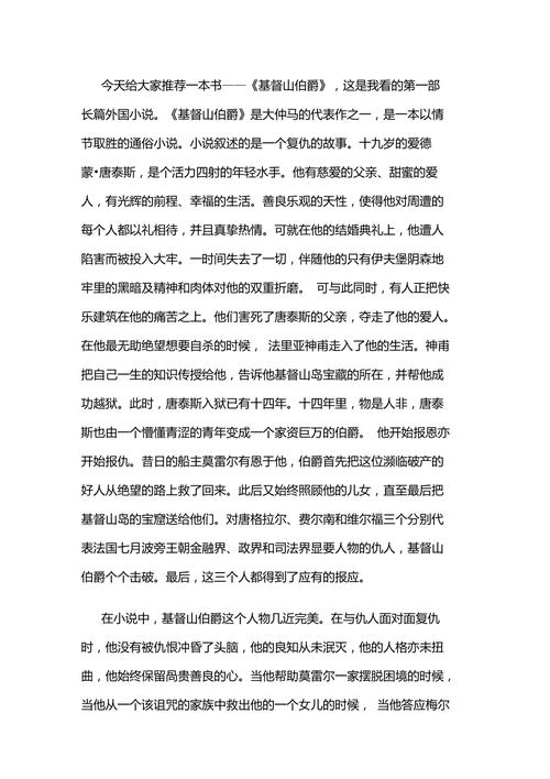 狼狈不堪的主人公是谁,狼狈不堪的故事简介50字-第3张图片-文史