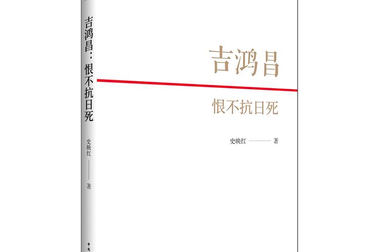 革命烈士吉鸿昌的英雄事迹(吉鸿昌英雄故事)-第5张图片-文史 革命烈士吉鸿昌的英雄事迹(吉鸿昌英雄故事)-第5张图片-文史