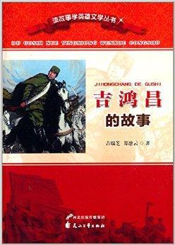 革命烈士吉鸿昌的英雄事迹(吉鸿昌英雄故事)-第7张图片-文史 革命烈士吉鸿昌的英雄事迹(吉鸿昌英雄故事)-第7张图片-文史