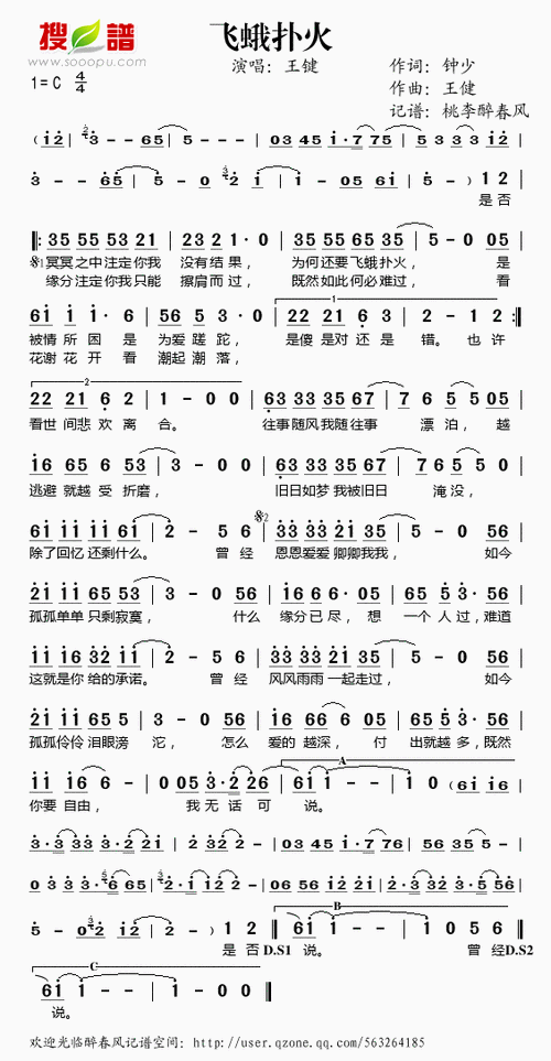 飞蛾扑火的主人公是谁（飞蛾扑火的道理是什么）