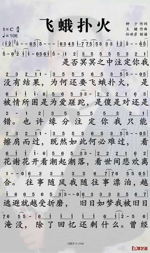 飞蛾扑火的主人公是谁(飞蛾扑火的道理是什么)-第6张图片-文史 飞蛾扑火的主人公是谁(飞蛾扑火的道理是什么)-第6张图片-文史