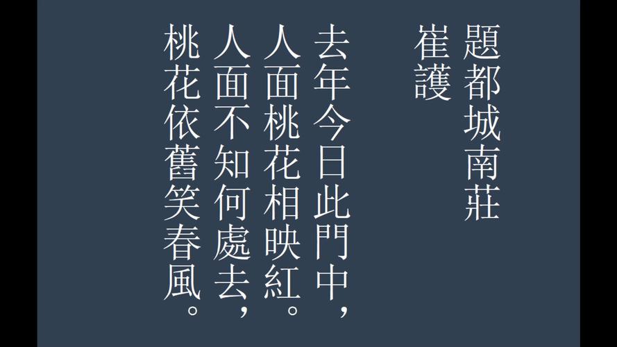 人面桃花有什么历史典故,人面桃花的历史典故-第1张图片-文史 人面桃花有什么历史典故,人面桃花的历史典故-第1张图片-文史