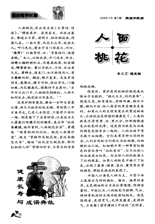人面桃花有什么历史典故,人面桃花的历史典故-第5张图片-文史 人面桃花有什么历史典故,人面桃花的历史典故-第5张图片-文史