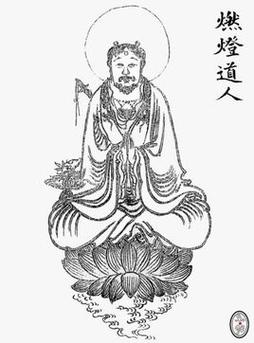 燃灯古佛的由来是什么,燃灯古佛的功德和利益