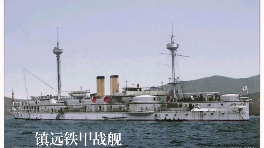 甲午战争北洋水师装甲巡洋舰“靖远”号详细介绍(甲午海战中北洋水师将领是谁)-第5张图片-文史 甲午战争北洋水师装甲巡洋舰“靖远”号详细介绍(甲午海战中北洋水师将领是谁)-第5张图片-文史