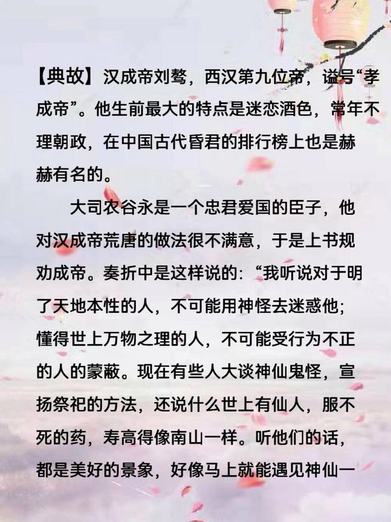 成语捕风捉影的故事,成语捕风捉影是什么意思-第2张图片-文史 成语捕风捉影的故事,成语捕风捉影是什么意思-第2张图片-文史