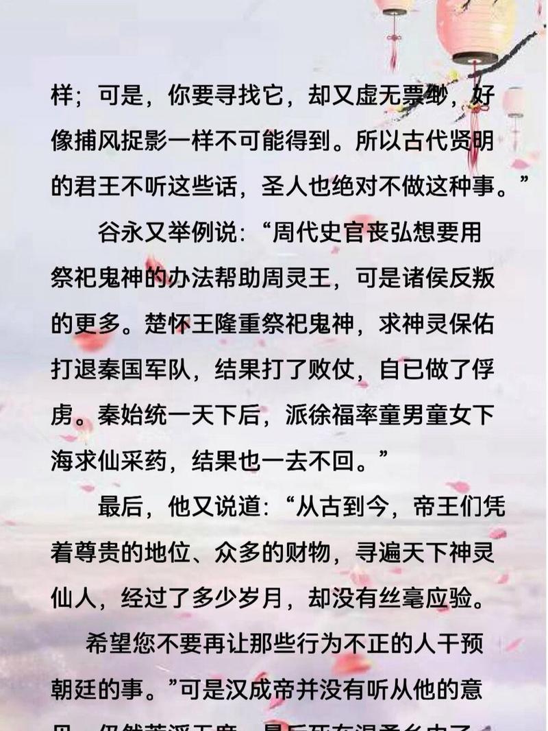 成语捕风捉影的故事,成语捕风捉影是什么意思-第4张图片-文史 成语捕风捉影的故事,成语捕风捉影是什么意思-第4张图片-文史