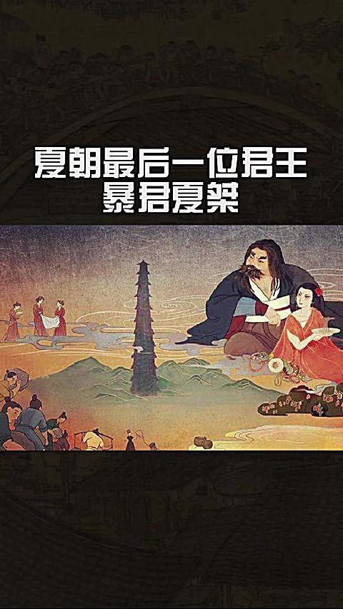 夏朝皇帝姒芒是谁的儿子,夏王姒相的妃子后