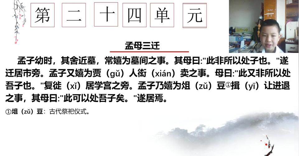 “断机教子”的主人公是谁,断机教子主要讲了什么-第2张图片-文史 “断机教子”的主人公是谁,断机教子主要讲了什么-第2张图片-文史