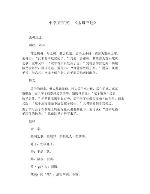 “断机教子”的主人公是谁,断机教子主要讲了什么-第3张图片-文史 “断机教子”的主人公是谁,断机教子主要讲了什么-第3张图片-文史