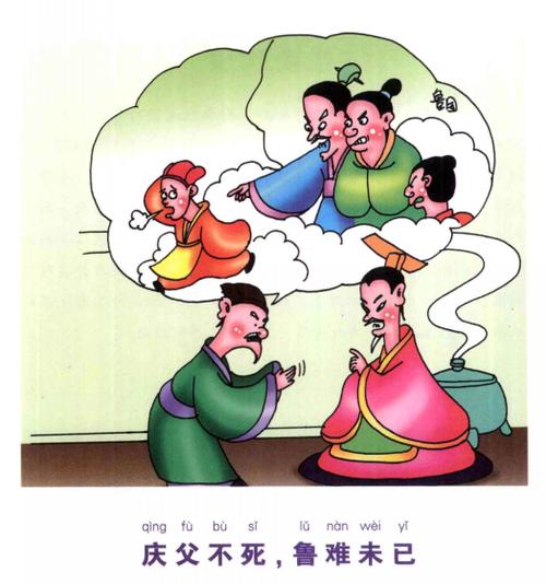 庆父不死,鲁难未已这个成语故事的主人公是谁的简单介绍-第6张图片-文史 庆父不死,鲁难未已这个成语故事的主人公是谁的简单介绍-第6张图片-文史