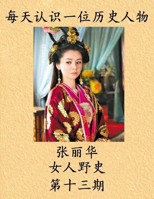 陈叔宝的宠妃是张丽华吗(陈叔宝与张丽华杨广的皇后)-第6张图片-文史 陈叔宝的宠妃是张丽华吗(陈叔宝与张丽华杨广的皇后)-第6张图片-文史