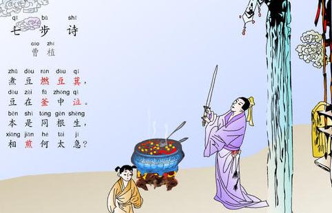 煮豆燃萁的主人公是谁(纸上谈兵的主人公是谁)-第5张图片-文史 煮豆燃萁的主人公是谁(纸上谈兵的主人公是谁)-第5张图片-文史