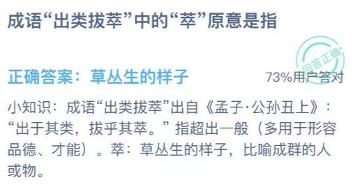 关于出类拔萃的故事,关于出类拔萃的名言-第3张图片-文史