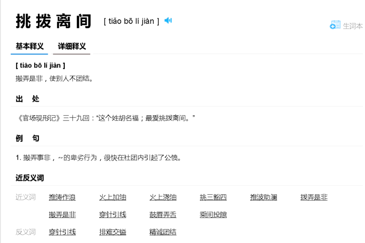 排难解纷有什么历史典故,排难解忧的意思-第2张图片-文史 排难解纷有什么历史典故,排难解忧的意思-第2张图片-文史