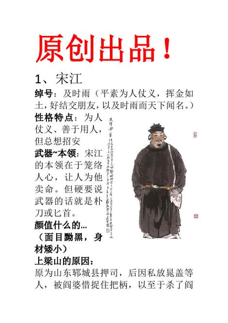 排难解纷有什么历史典故,排难解忧的意思-第3张图片-文史 排难解纷有什么历史典故,排难解忧的意思-第3张图片-文史